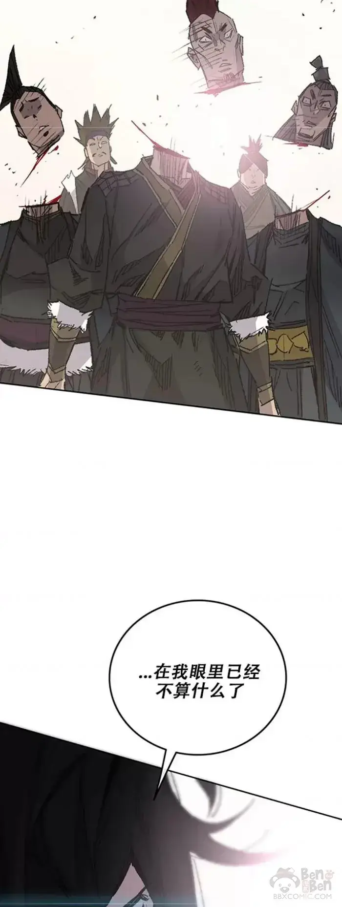 漫画《不败剑仙》第128话 绝世之境第59张图