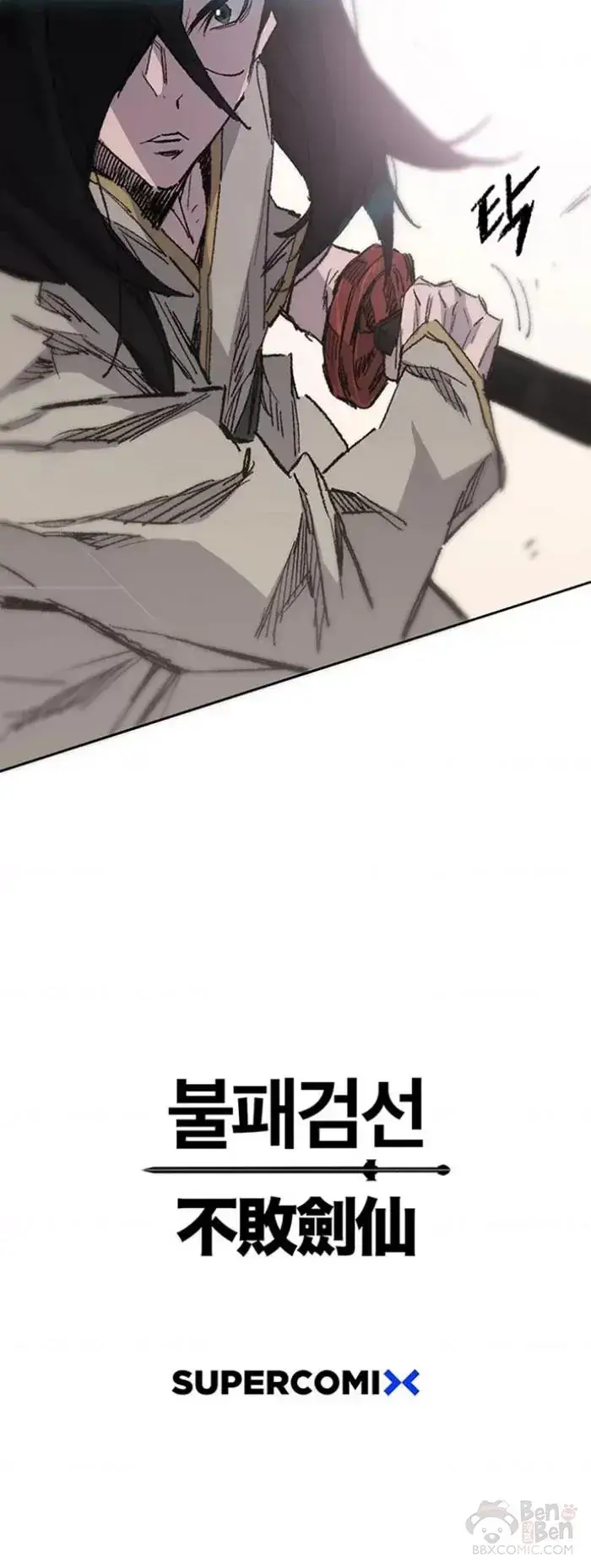 漫画《不败剑仙》第128话 绝世之境第60张图