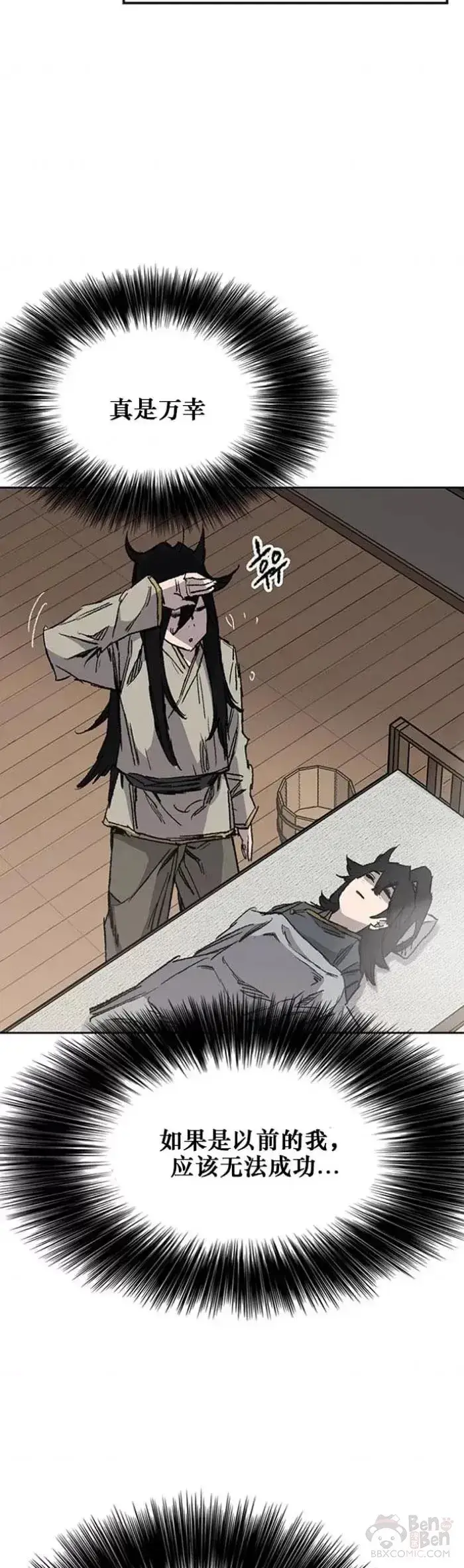 漫画《不败剑仙》第128话 绝世之境第9张图