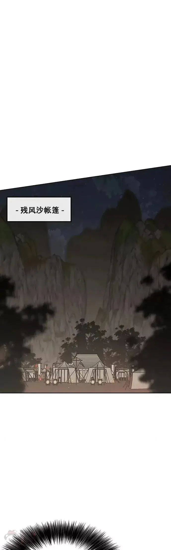 《不败剑仙》第129话 需求助力图14