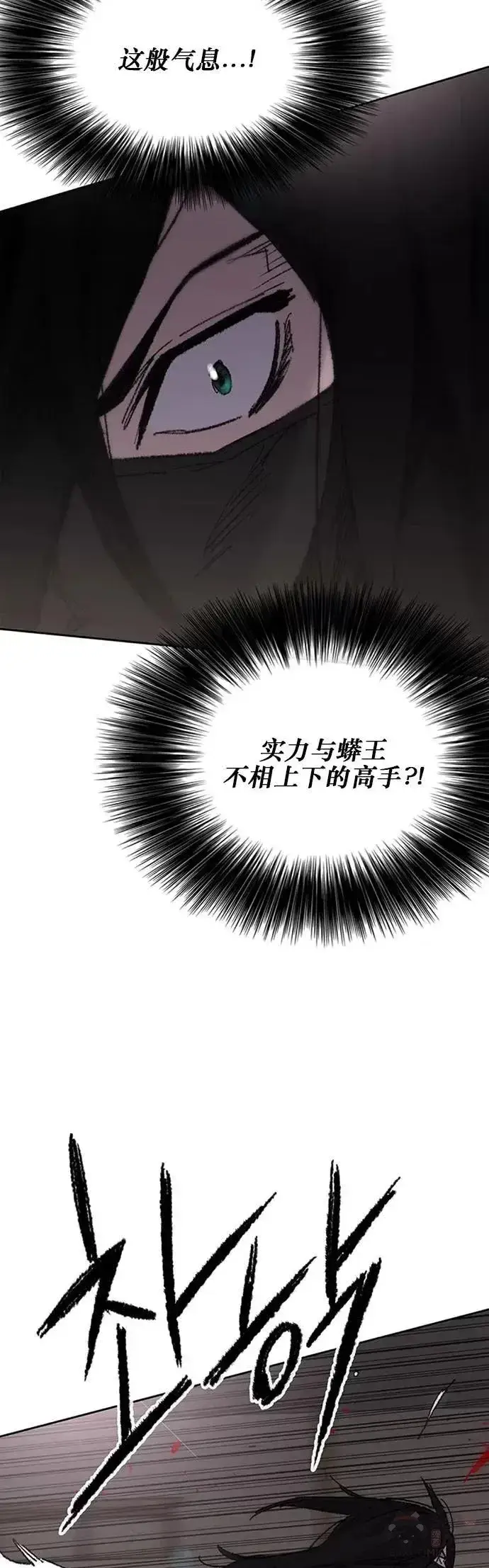 《不败剑仙》第129话 需求助力图23