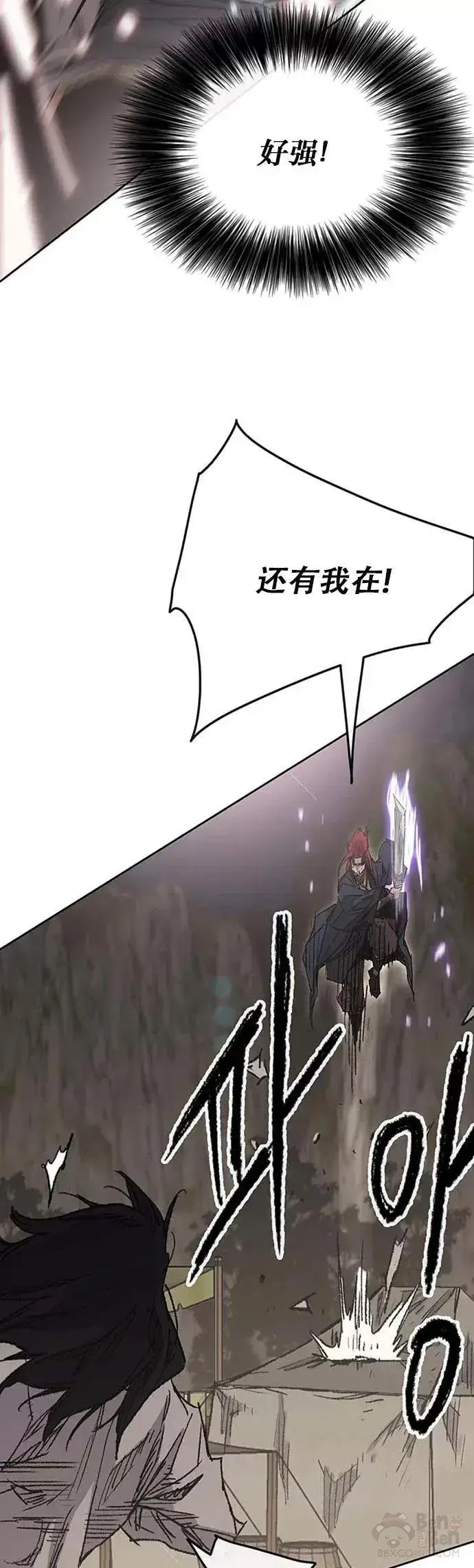 《不败剑仙》第129话 需求助力图29