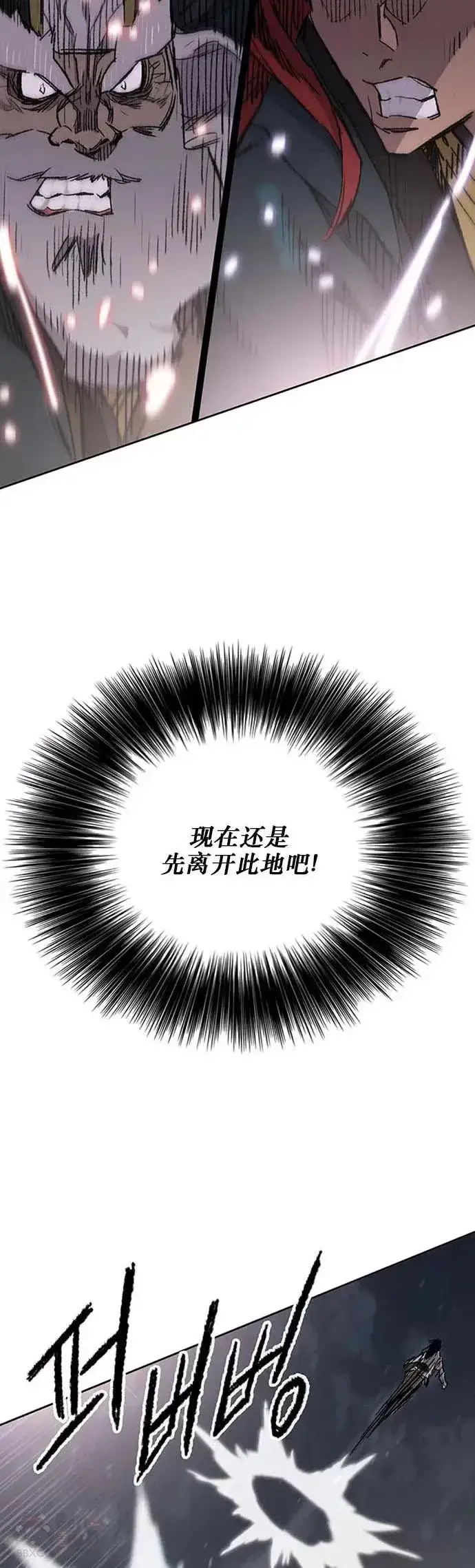 《不败剑仙》第129话 需求助力图33