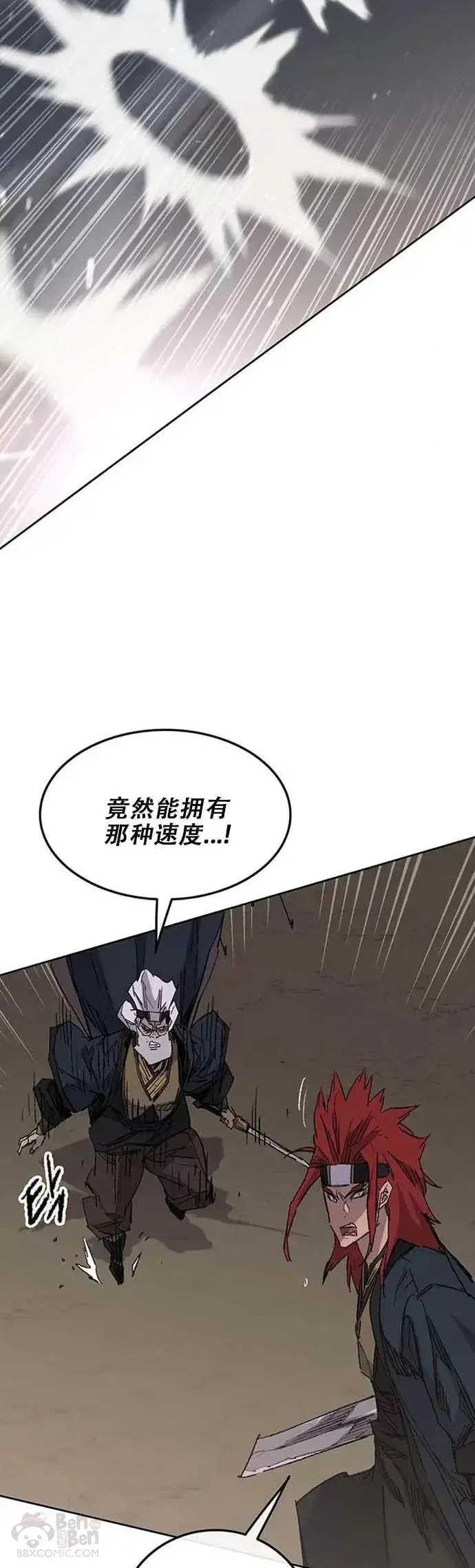 《不败剑仙》第129话 需求助力图34