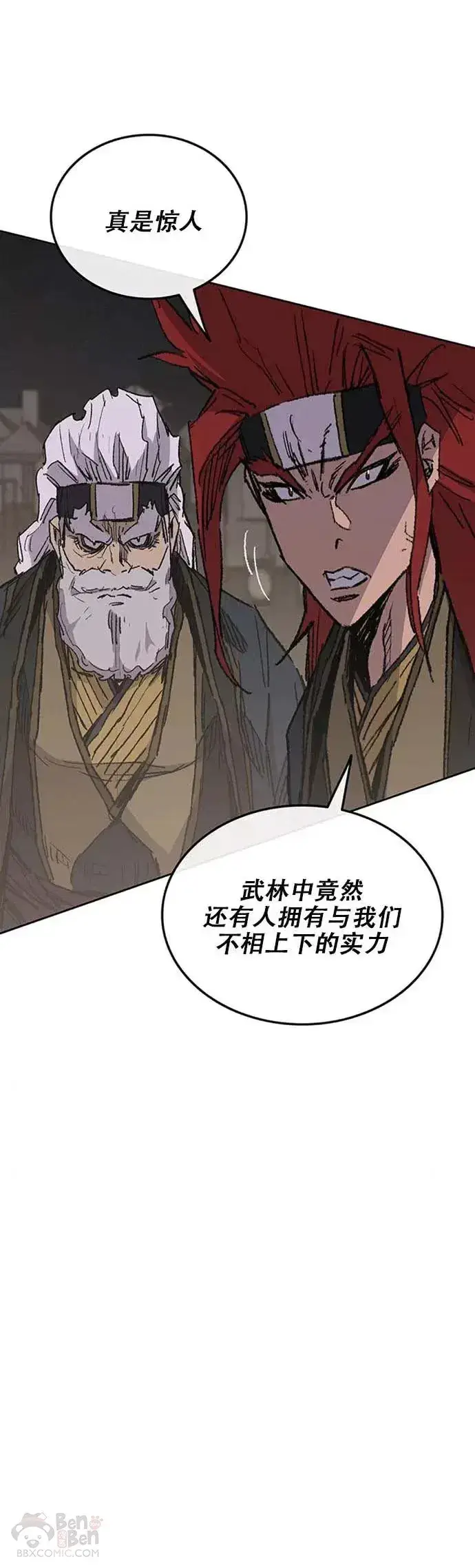 《不败剑仙》第129话 需求助力图36