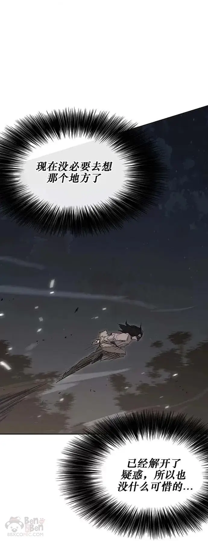 《不败剑仙》第129话 需求助力图37
