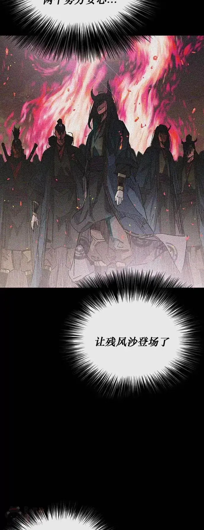 《不败剑仙》第129话 需求助力图41