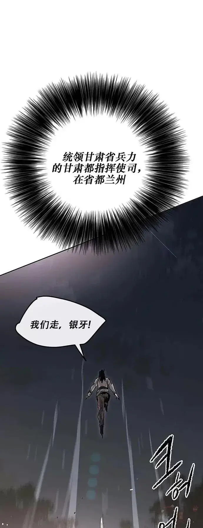 《不败剑仙》第129话 需求助力图47
