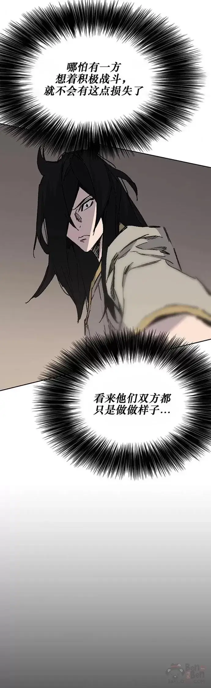 《不败剑仙》第129话 需求助力图7
