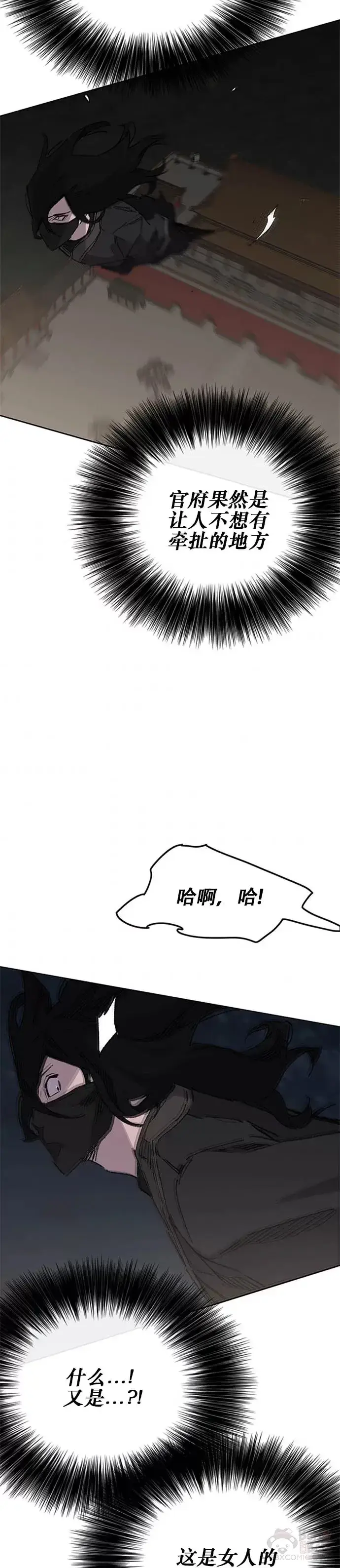《不败剑仙》第131话 刺杀司设太监图23