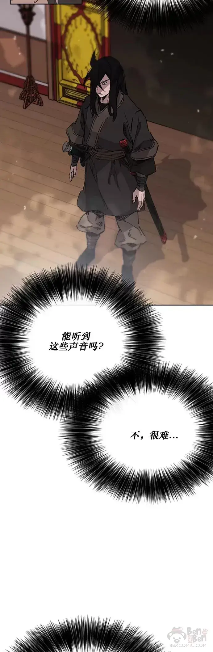 《不败剑仙》第132话 带把的太监?图19