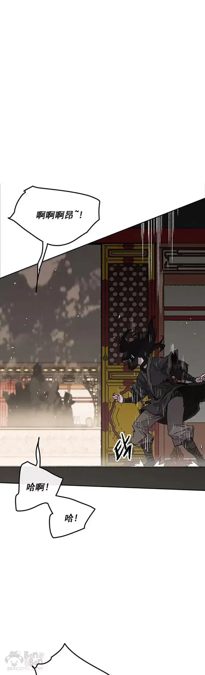 《不败剑仙》第132话 带把的太监?图4