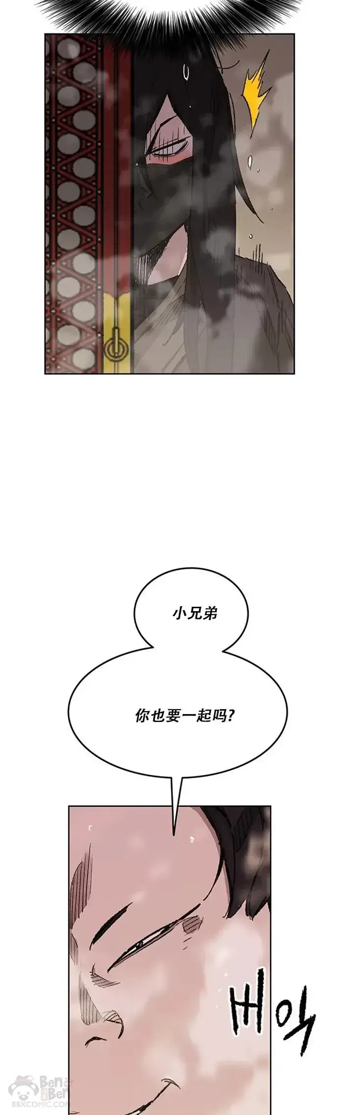 《不败剑仙》第132话 带把的太监?图6