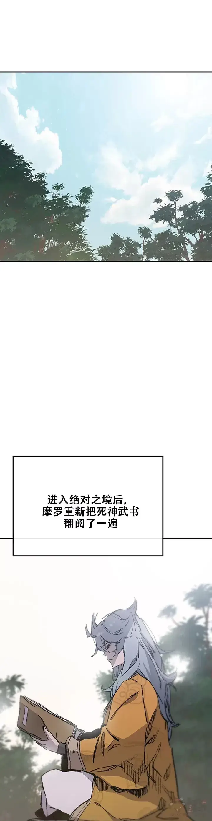 漫画《不败剑仙》第134话 统一杀门第16张图