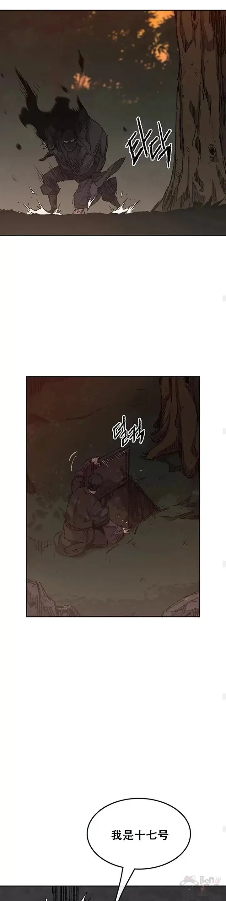 漫画《不败剑仙》第134话 统一杀门第22张图