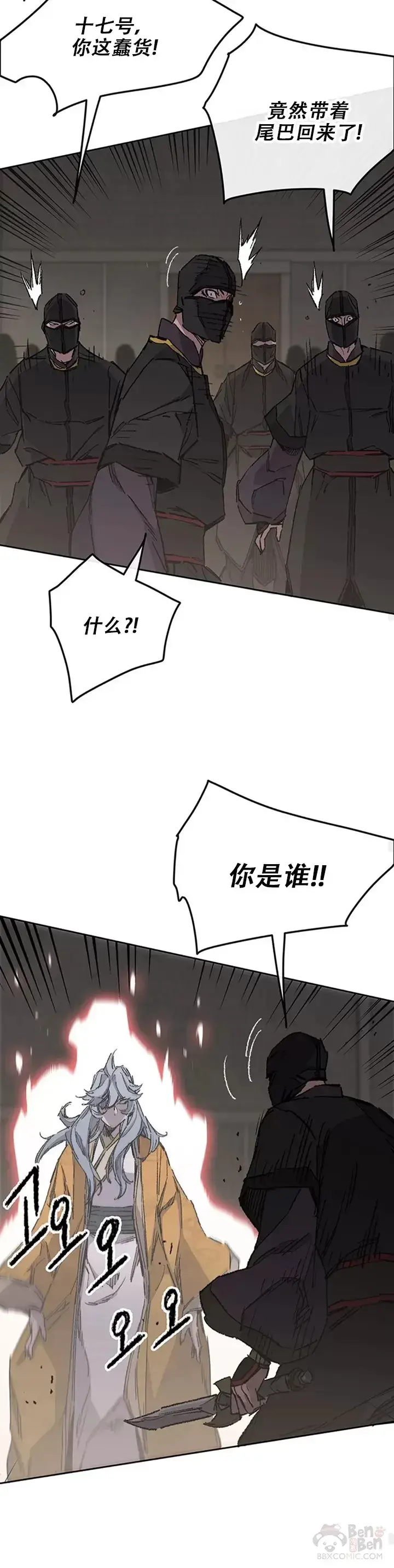 漫画《不败剑仙》第134话 统一杀门第24张图