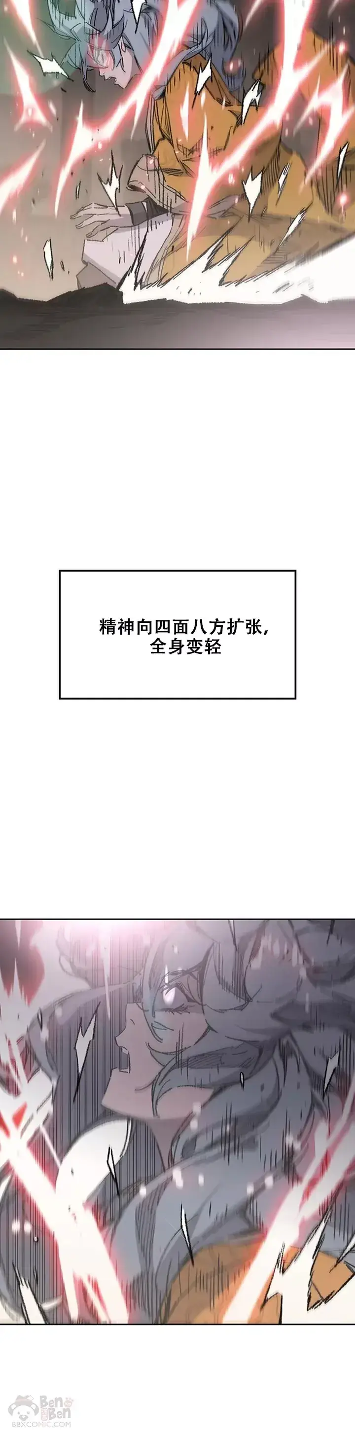 漫画《不败剑仙》第134话 统一杀门第5张图