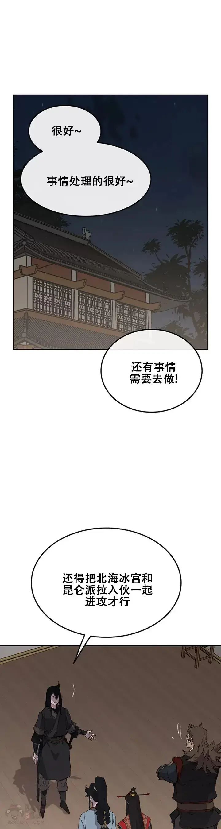 《不败剑仙》第135话 斩杀血浪队图11
