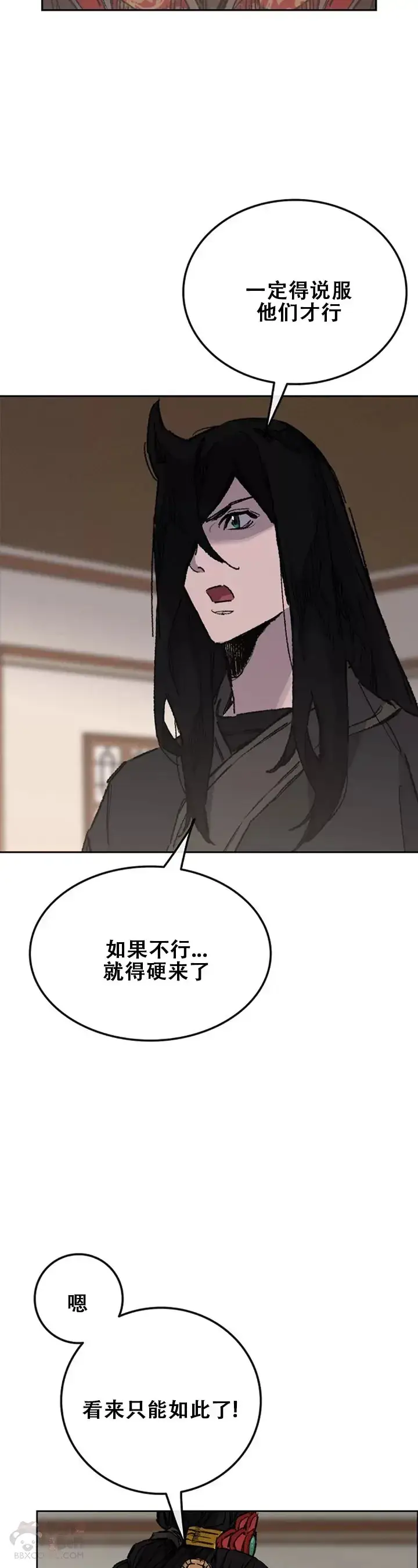 《不败剑仙》第135话 斩杀血浪队图14