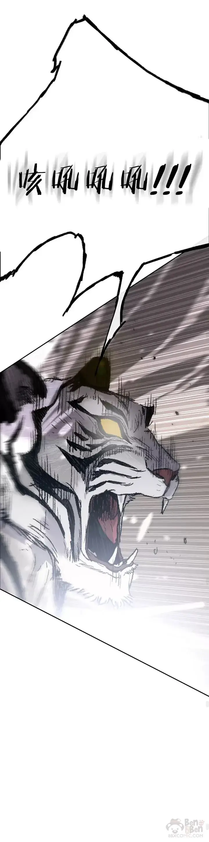 《不败剑仙》第135话 斩杀血浪队图26