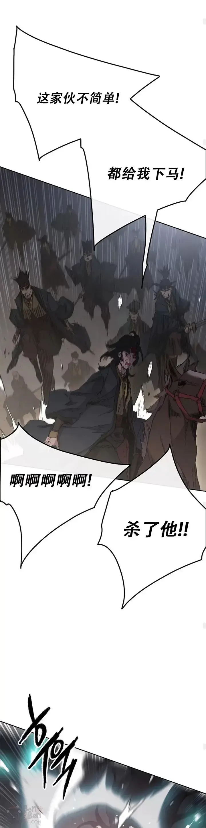 《不败剑仙》第135话 斩杀血浪队图29