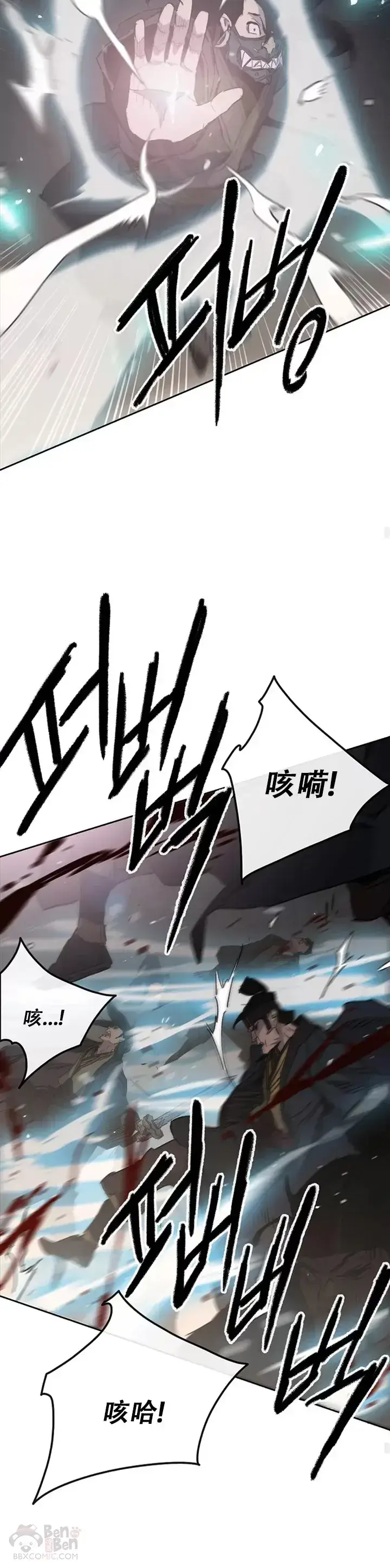 《不败剑仙》第135话 斩杀血浪队图30