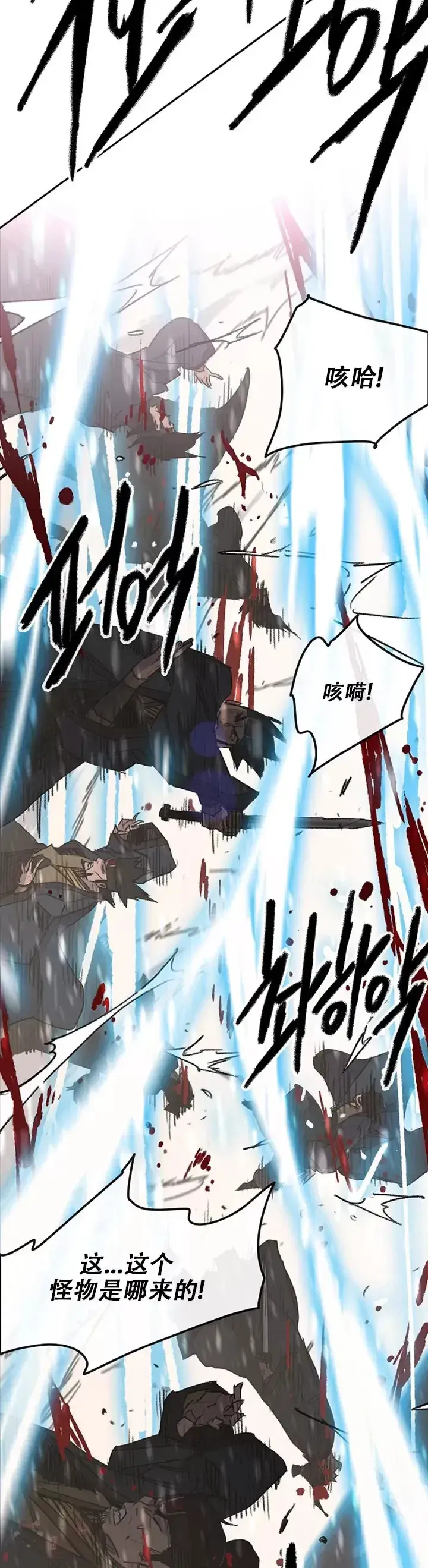 《不败剑仙》第135话 斩杀血浪队图32
