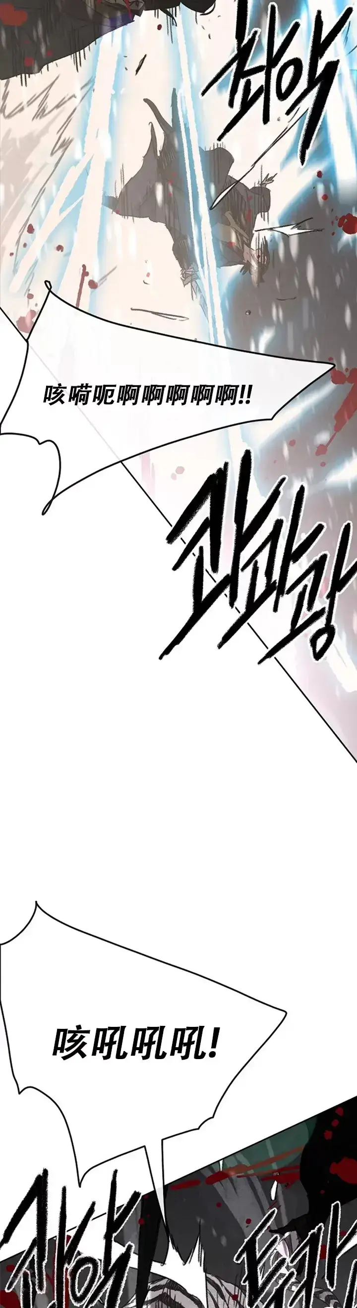 《不败剑仙》第135话 斩杀血浪队图33