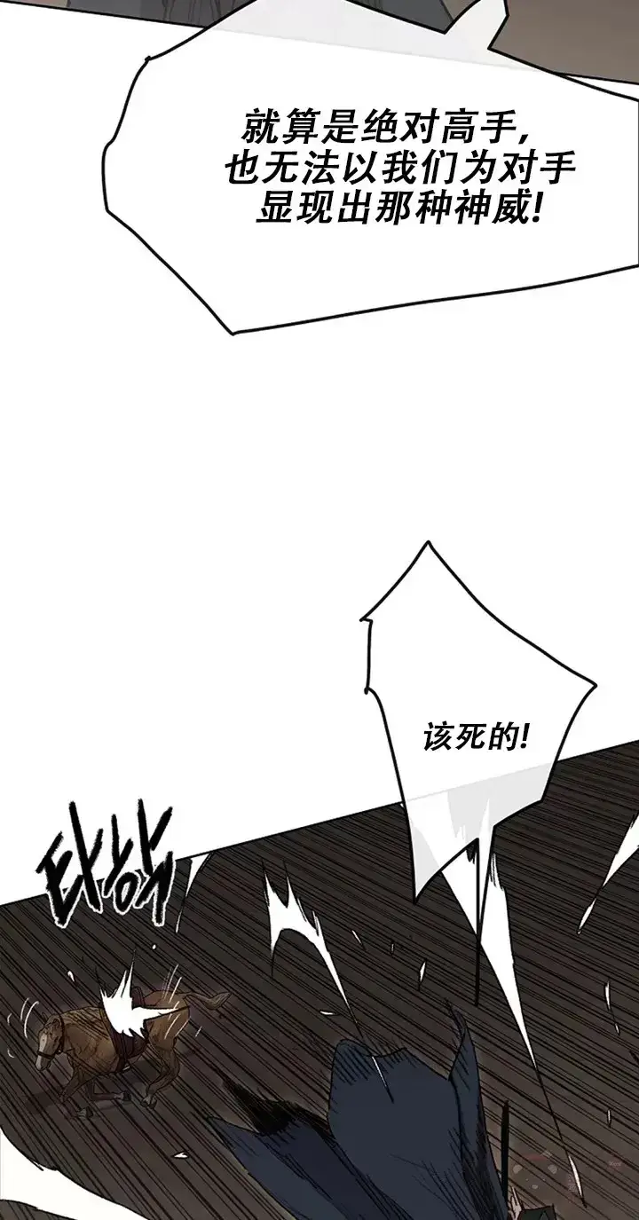 《不败剑仙》第135话 斩杀血浪队图37