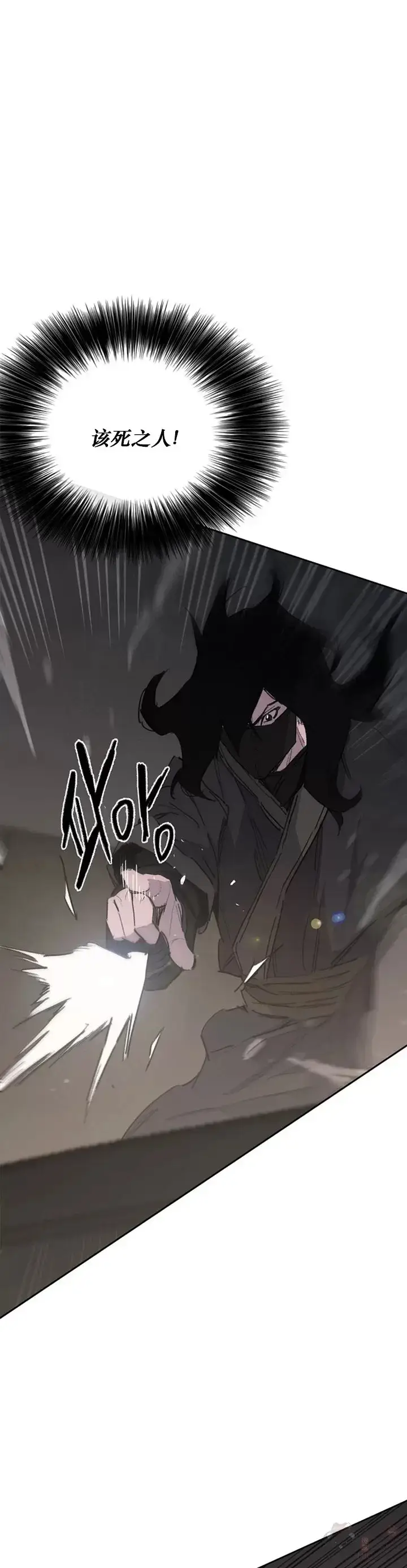 《不败剑仙》第135话 斩杀血浪队图8