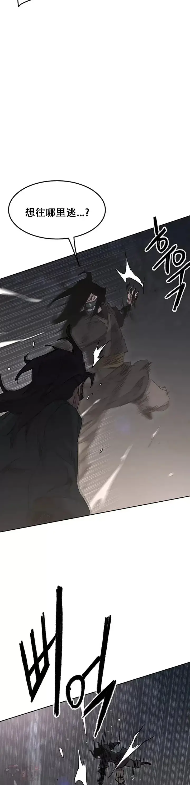 《不败剑仙》第136话 竟敢无视我!图3