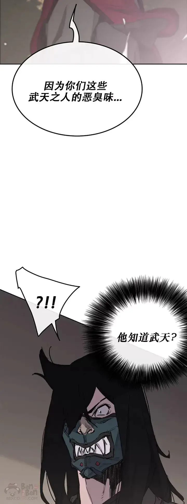 《不败剑仙》第136话 竟敢无视我!图38
