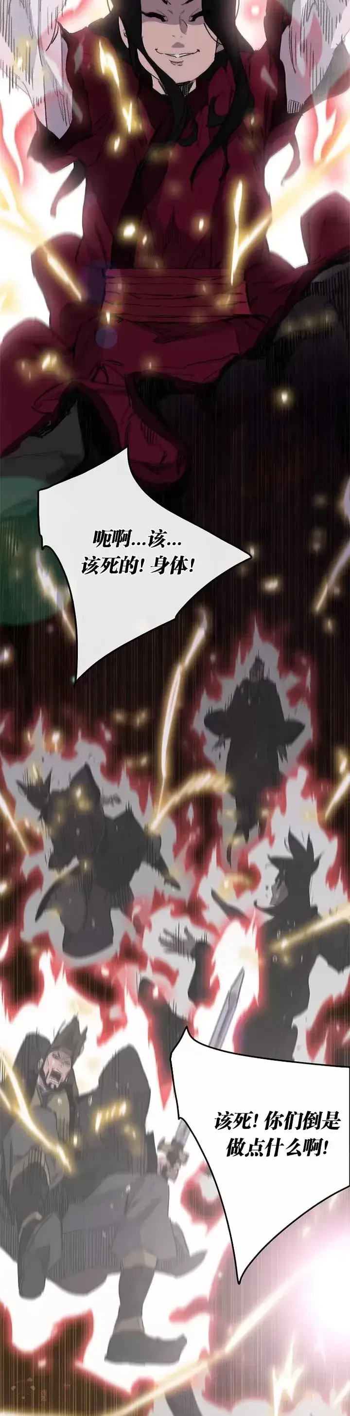 漫画《不败剑仙》第137话 魔童老齐第2张图