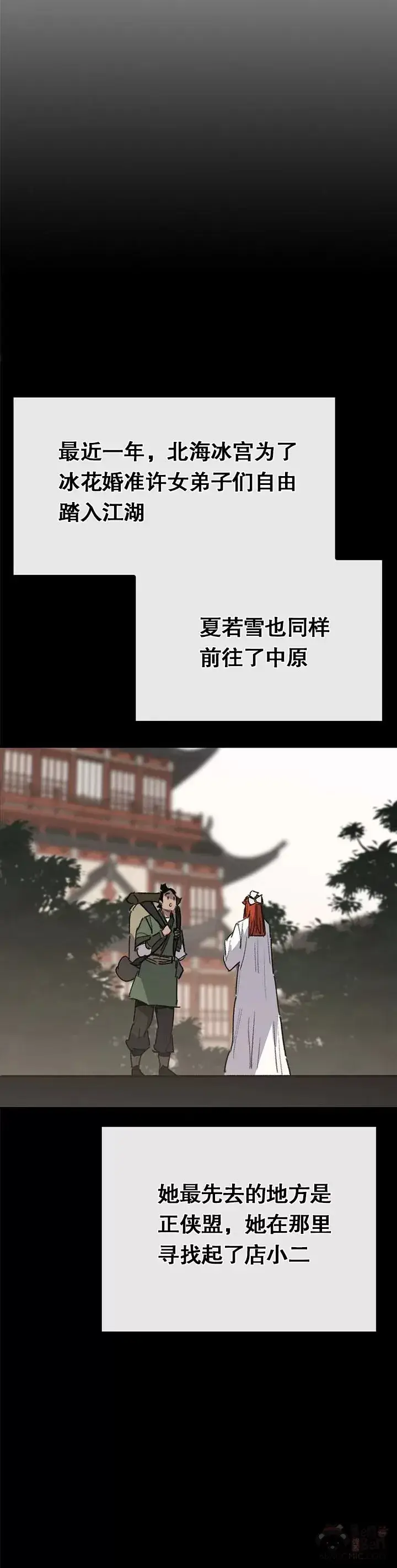 漫画《不败剑仙》第137话 魔童老齐第35张图