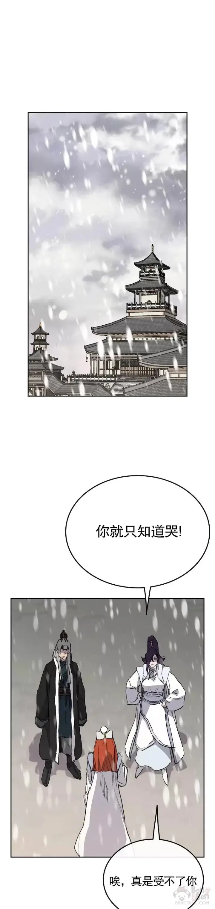 漫画《不败剑仙》第138话 宋公子你还活着！第13张图