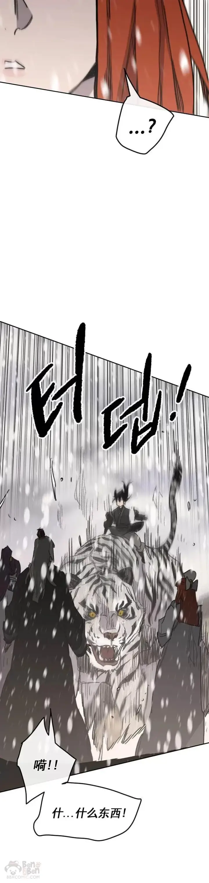 漫画《不败剑仙》第138话 宋公子你还活着！第18张图