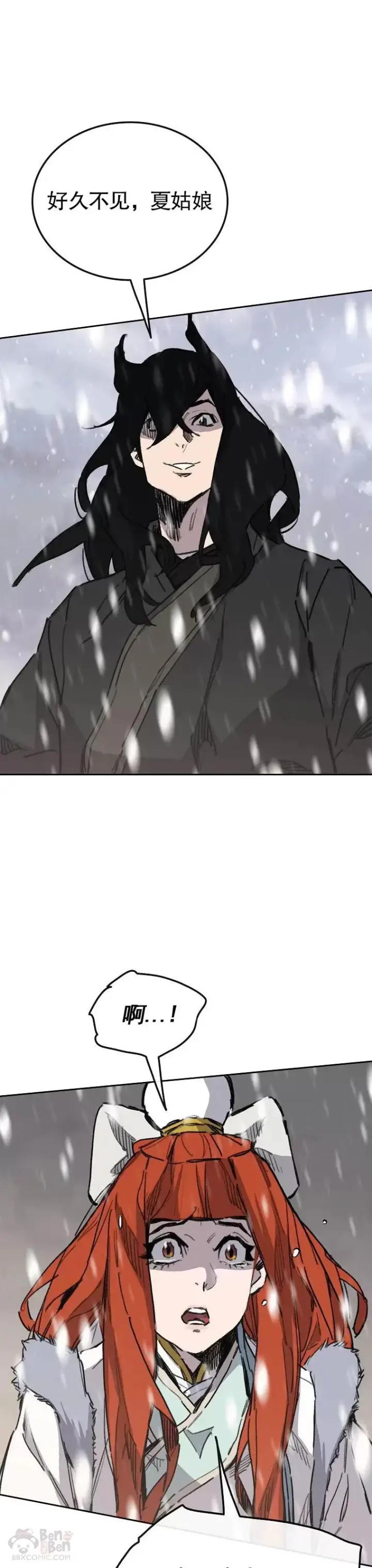 漫画《不败剑仙》第138话 宋公子你还活着！第19张图