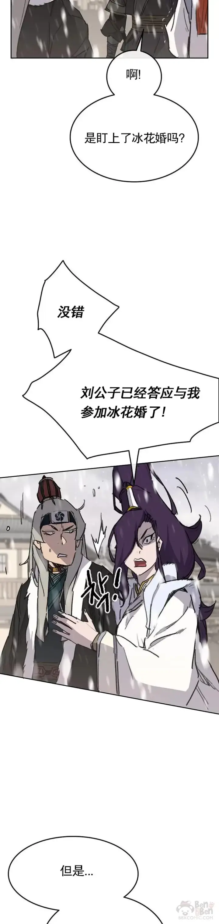 漫画《不败剑仙》第138话 宋公子你还活着！第26张图