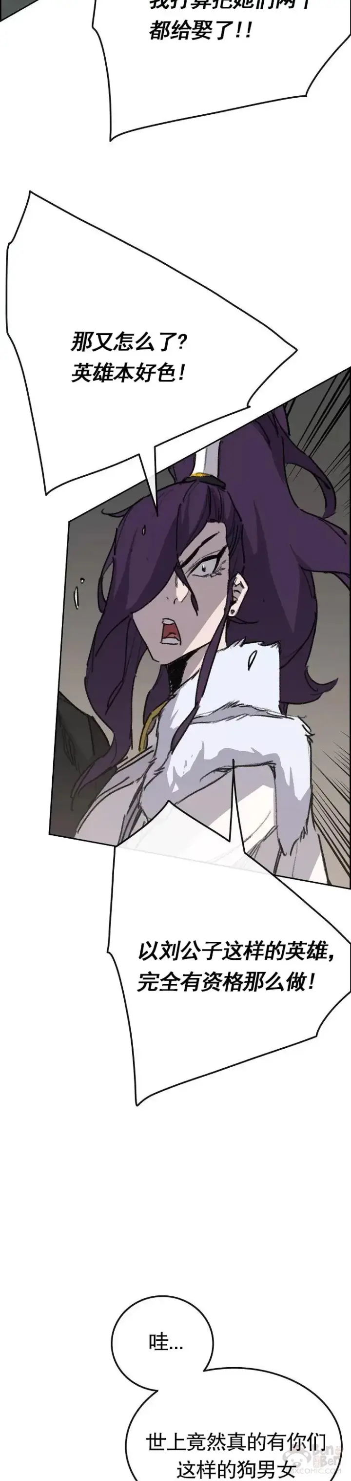 漫画《不败剑仙》第138话 宋公子你还活着！第28张图