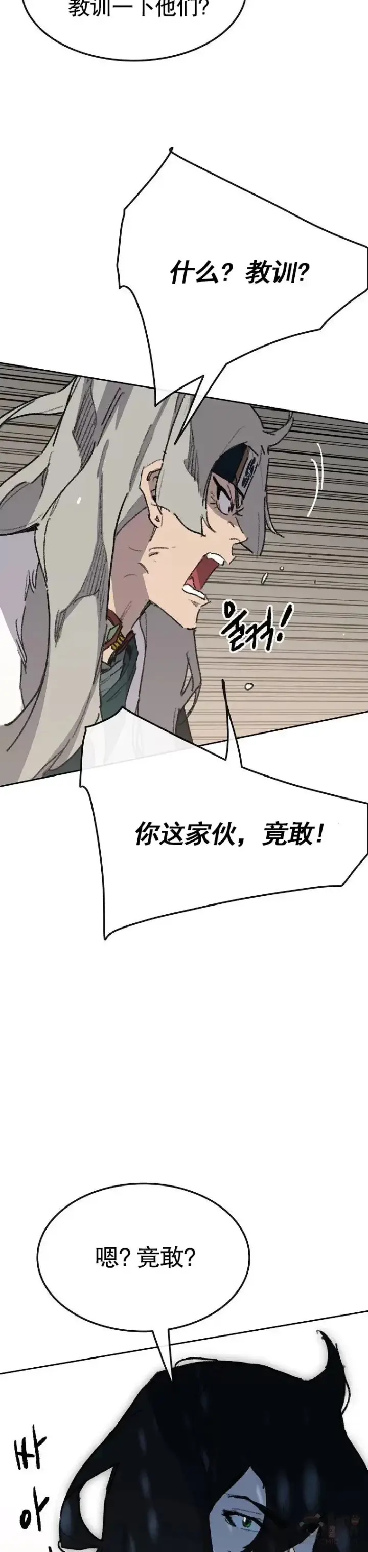 漫画《不败剑仙》第138话 宋公子你还活着！第30张图
