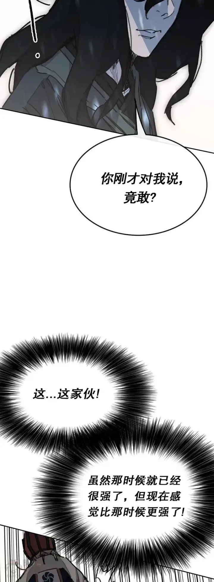漫画《不败剑仙》第138话 宋公子你还活着！第31张图