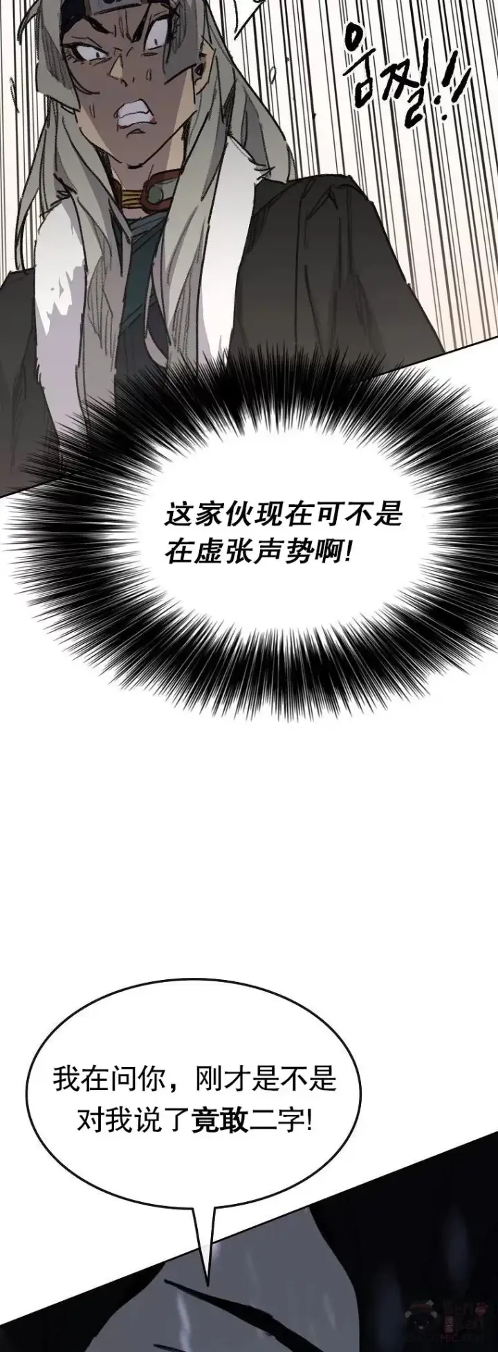 漫画《不败剑仙》第138话 宋公子你还活着！第32张图
