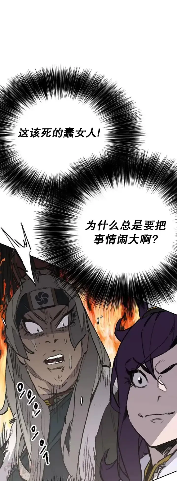 漫画《不败剑仙》第138话 宋公子你还活着！第36张图