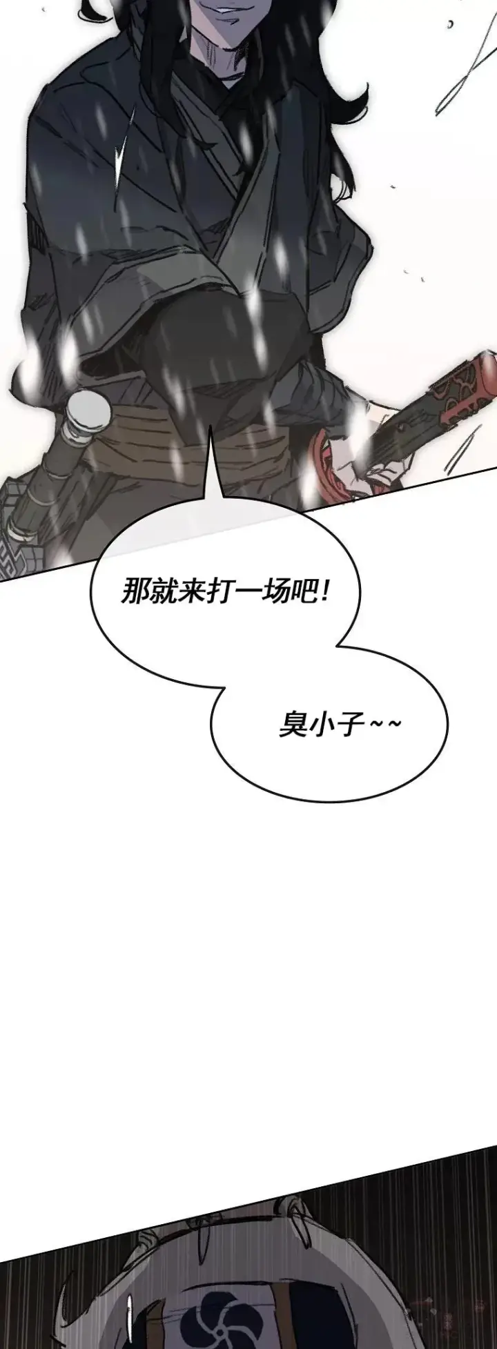 漫画《不败剑仙》第138话 宋公子你还活着！第39张图
