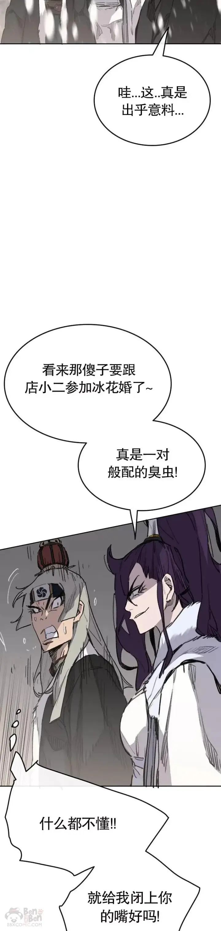 《不败剑仙》第139话 斩杀武魂！图10