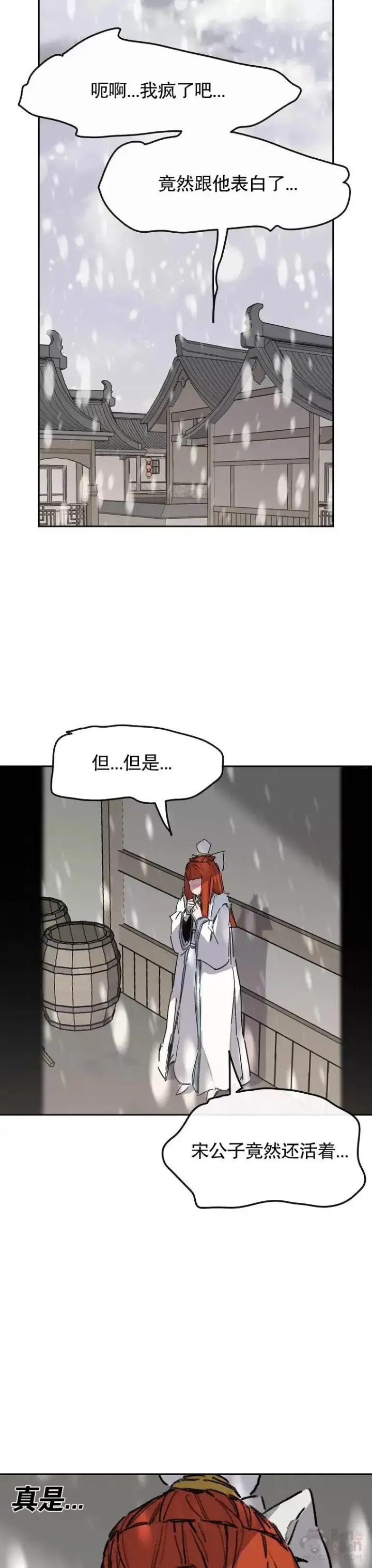 《不败剑仙》第139话 斩杀武魂！图12