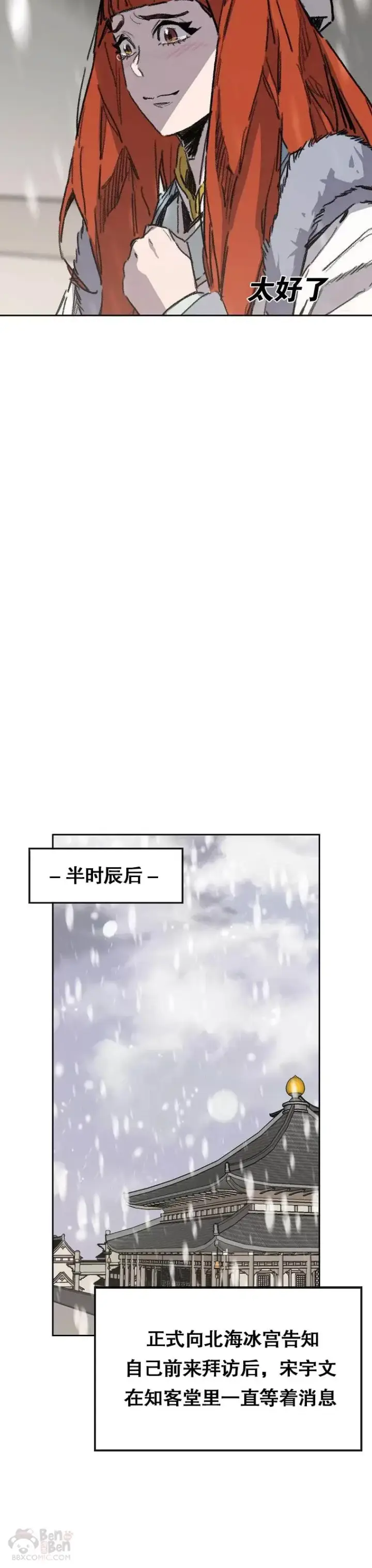 《不败剑仙》第139话 斩杀武魂！图13