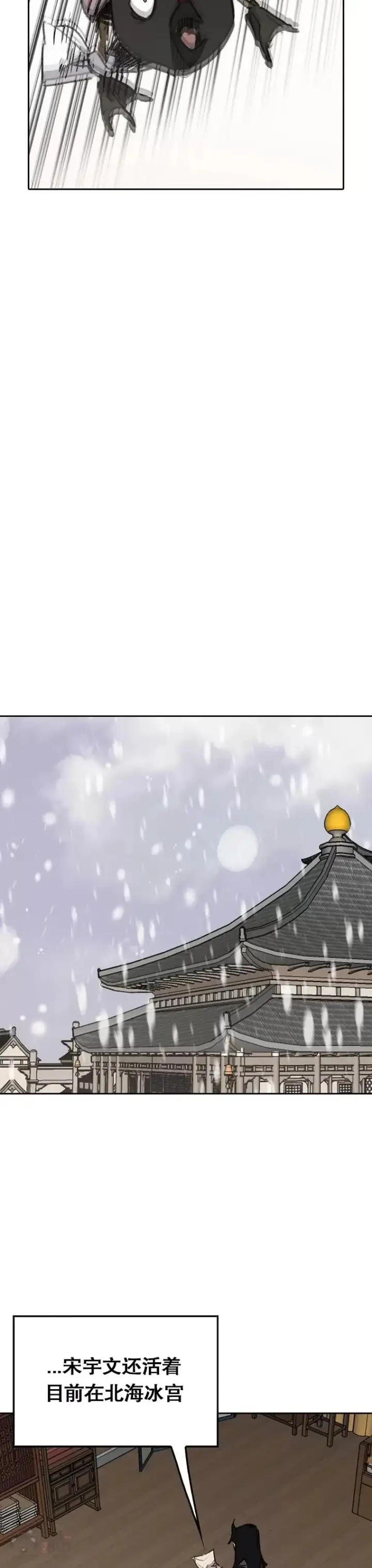 《不败剑仙》第139话 斩杀武魂！图19