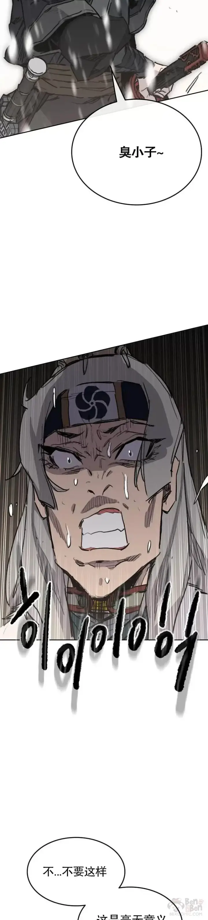 《不败剑仙》第139话 斩杀武魂！图2