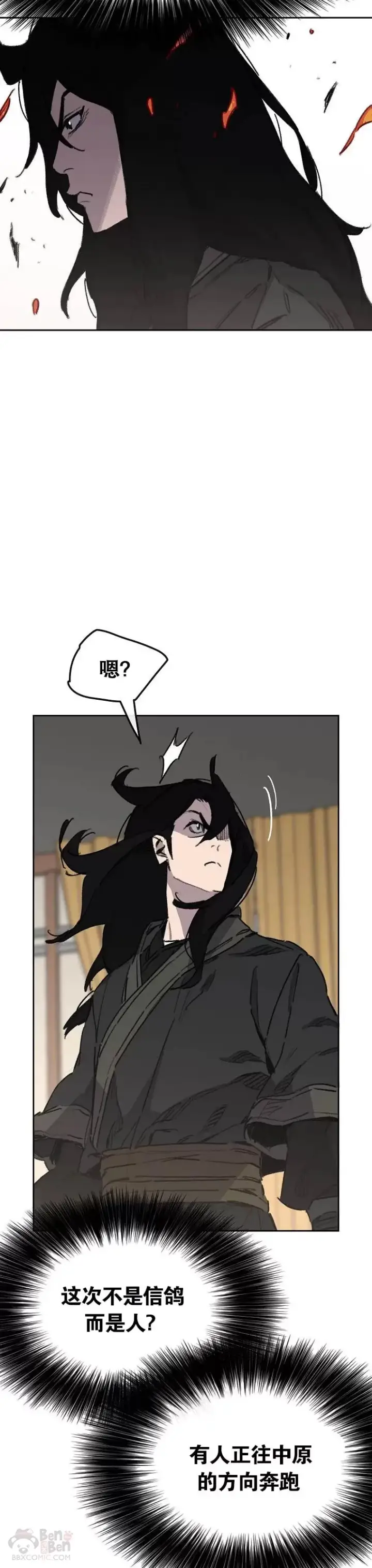 《不败剑仙》第139话 斩杀武魂！图22